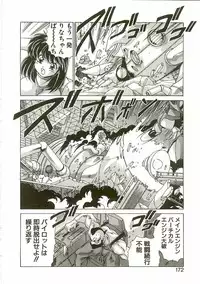 [Watanabe Yoshimasa] Chitsujo Dakkan Geogaia