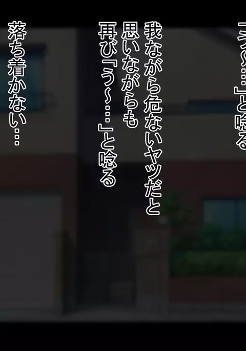 Namaiki na Otouto no Taisetsu na Kanojo o Muriyari Okashite Netotta Hi