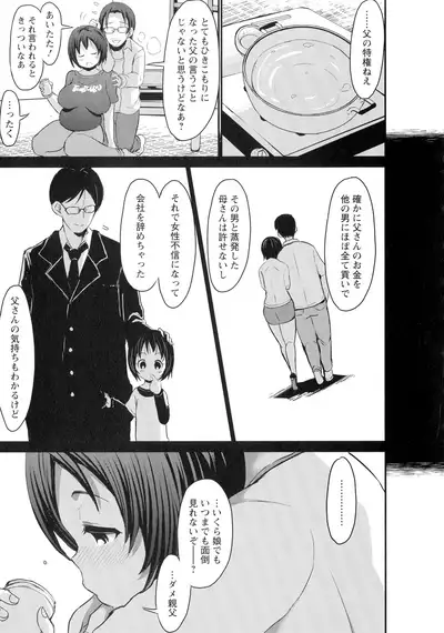 Kasshoku Hiwai Nyuujo