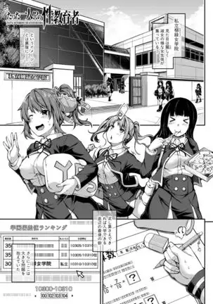 Oniichan ni Maketara Ecchi! ~ Shikotte Pakottejan kenpon ~