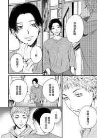 Kemono Asobi | 禽獸遊戲 Ch. 1-5+電子版限定加筆