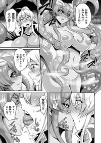 [Nishida Megane] Haiboku no Bigaku [Digital]