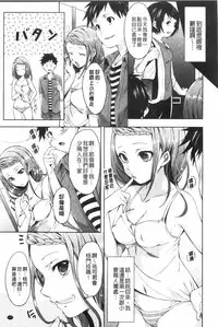 [Shono Kotaro] Tabegoro Bambina! [Chinese]