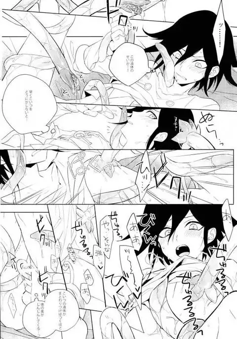 Shokushu - New Danganronpa V3 dj