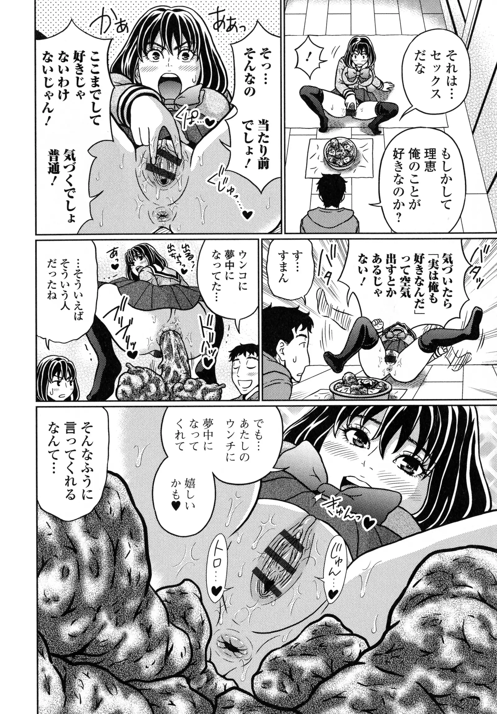 Suteki na Kanojo no Torokeru Jikan