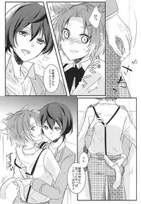 (Yumeiro ★ Symphony Osaka) [azurite* (Katsuki Yuu)] trick to you ! (Ensemble Stars!)