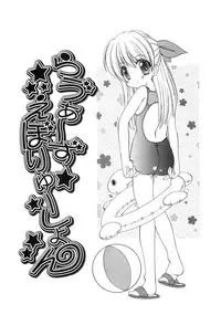 [Shindou Naoto] Pink parfait