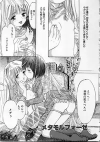 [Ogawa Kanran] Ikenai Shoujo