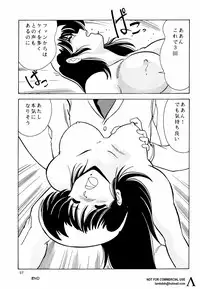 [Mental Specialist (Watanabe Yoshimasa)] Prescription Vol. 3 (Dirty Pair)