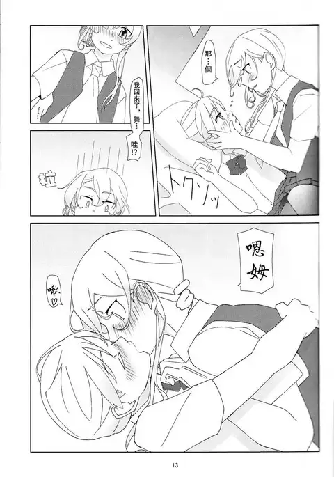 Maikaze-chan wa nowaki to H shitai.