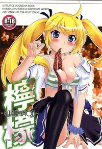 (C87) [ARCHANGEL (Ayanokouji Haruka)] LEMON -CITRUS LIMON- (Grisaia no Kajitsu)