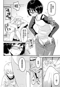 (C89) [Egao ga Ichiban (Tsukusun)] Hana Hime Kankan [Chinese] [沒有漢化]