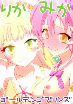 Atashi no Onee-chan ga Konna ni Shojo Kawaii