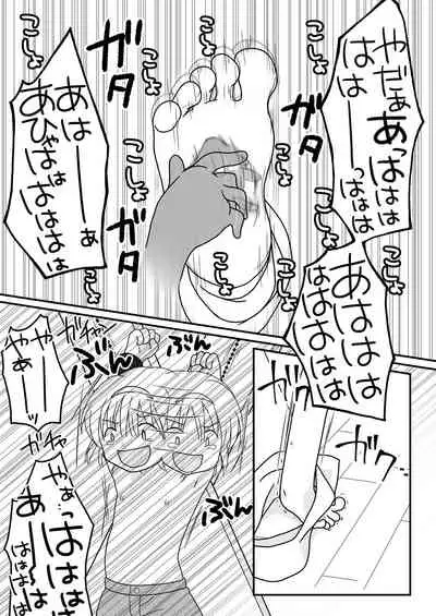 Natsuyasumi no Itazura