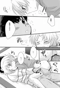 [Meishou Nantoka (Hatoko)] Kyouto Kinou no Aida (Ginga e Kickoff!!)