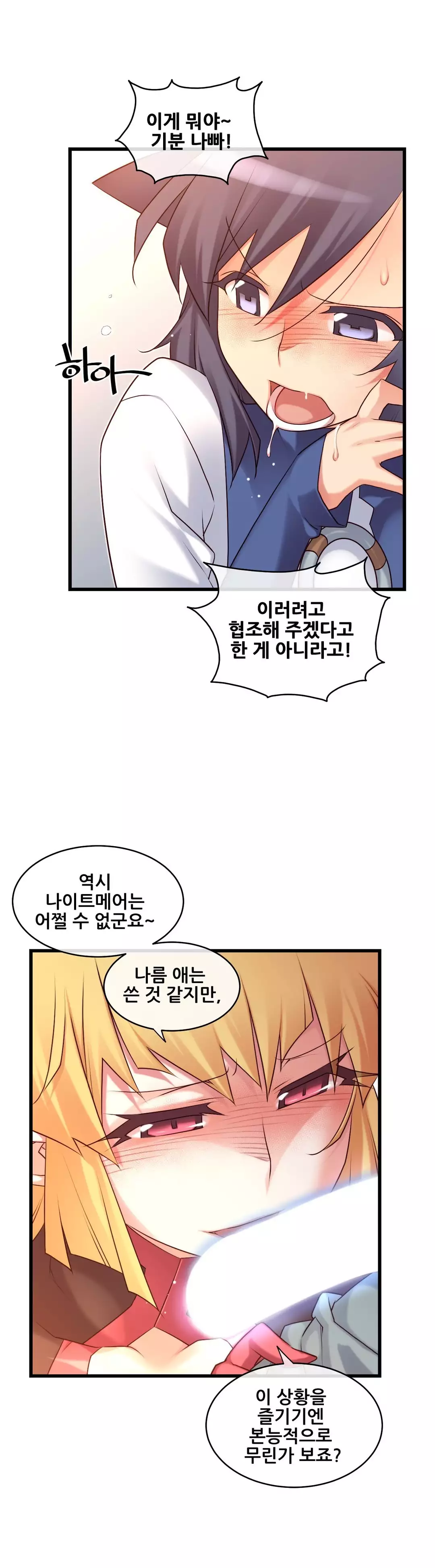 Master in My Dreams Ch.90-121