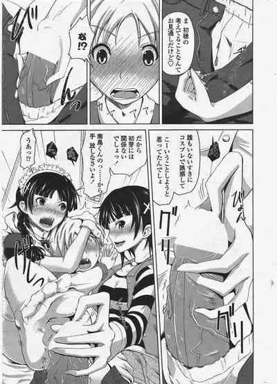 COMIC Penguin Club 2010-01