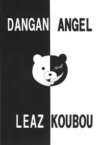 (SC57) [Leaz Koubou (Oujano Kaze)] DANGAN ANGEL (Danganronpa)