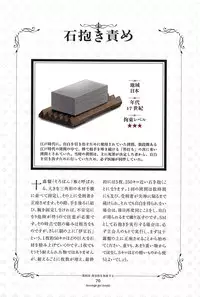 Kousoku Shoujo Emaki