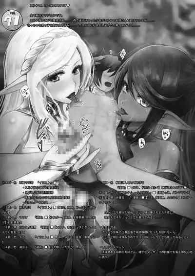 Microne Magazine Vol. 71 Elf no Maryoku de Meromero desu