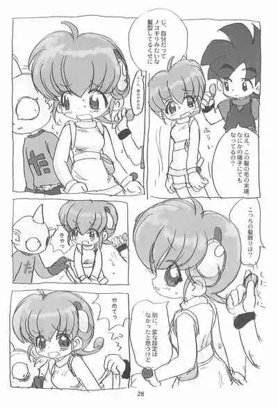 Ashita ga Ki ni naru 3