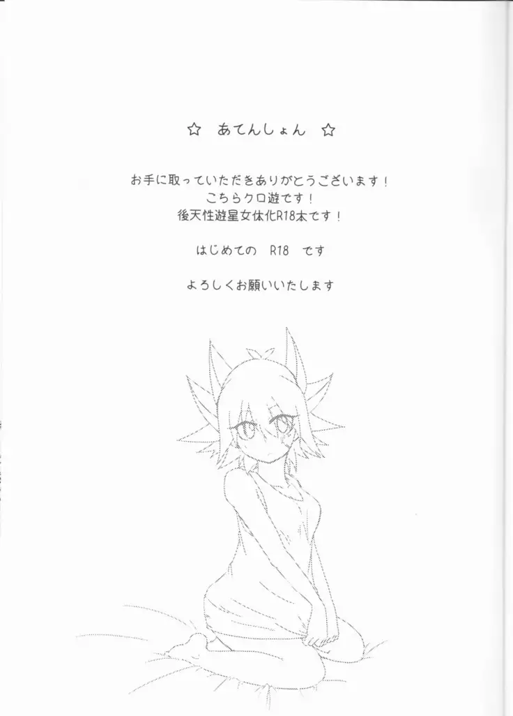 Ato saki wa kangaenai