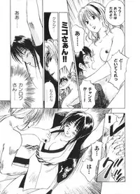 [Juichi Iogi] Reinou Tantei Miko / Phantom Hunter Miko 02