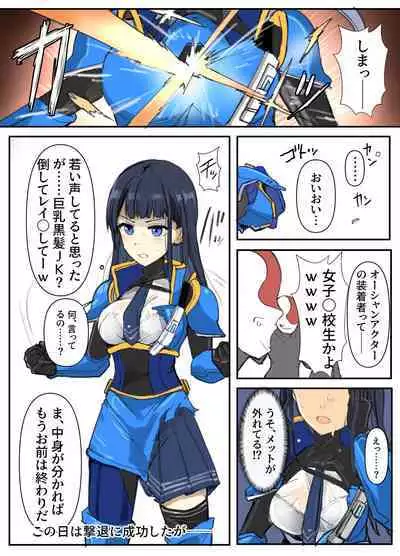 Chousou Gaisou Ocean Actor