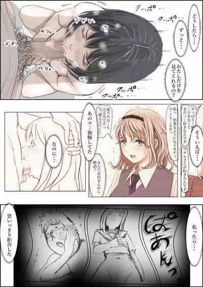 Kaneda wa nani mo Warukunai Vol.2