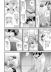 [Shiina] SisKoi - Shitei Hitotsu Yane no Shita