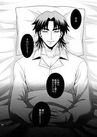 [TEKETO (Sanada)] Honshin (Fate/stay night)