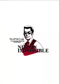 (Futaket 5) [Niku Ringo (Kakugari Kyoudai)] NIPPON IMPOSSIBLE (Street Fighter IV)