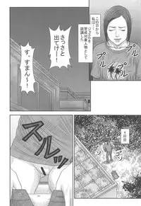 Ellie no Happening Nikki