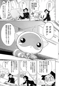 [Ogata Gatarou] Sukepon!