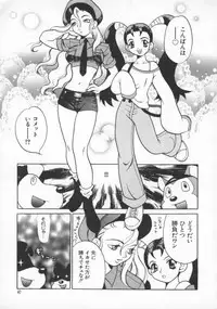 [Anthology] Dennou Renai Hime Vol 7