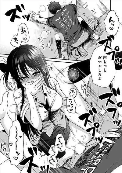 [Akao/Anaran] Konomi ja Nai kedo ~Mukatsuku Ane to Aishou Batsugun Ecchi~ 4