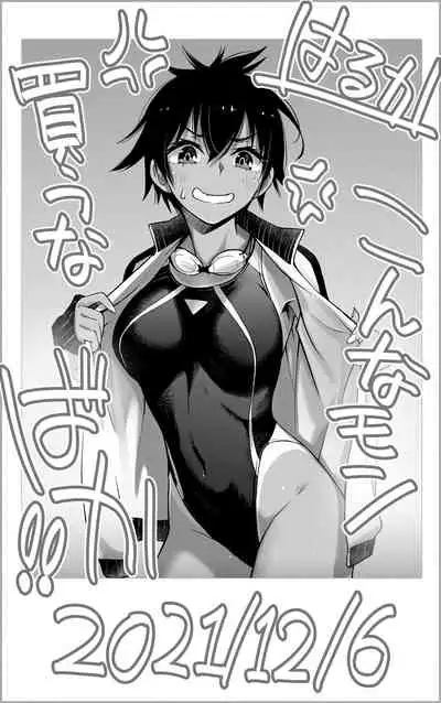 ＃有料少女2【高額支援版】～お金を払うと○○してくれる女の子～