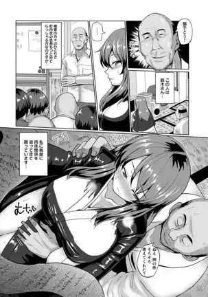 Angel Club MEGA Vol. 39