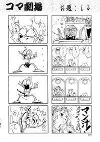 (C46) [R-KIDS (Various)] R KIDS! Vol. 8 (Various)