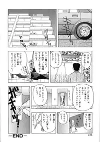 [Fujise Akira] Fujun Kazoku (Abnormal Family)