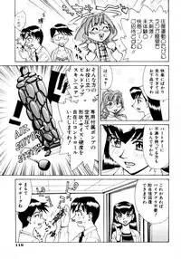 [Makibe Kataru] Makakanzenseki