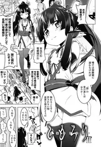 [Tanabe Kyou] Yaritai Sakari