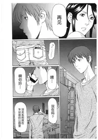 [Takasugi Kou] Ingi no Hate 2 [Chinese] [月之废墟汉化]