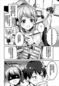 Jinno Megumi to NeCafe no Couple Seat de Ichaicha suru Hon