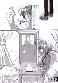 (C62) [SPT (Kakenasi)] Kubiwa Tsuushin Volume 4 (Chobits)