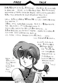 [Dynamite G, Fukenkou CLUB (Mahara Natsuki)] Chuuka Zanmai (Ranma 1/2)