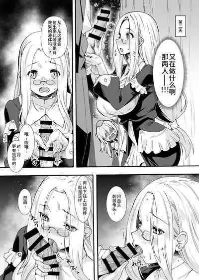 Maryoku Tank Oji-san wa Kyou mo Hokyuu suru