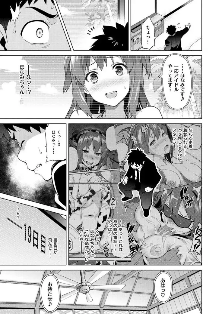 Ima Ria ~ Adult Video Compilation ~