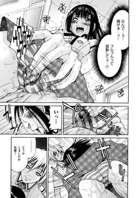 [Inoue Yoshihisa] Nawashi