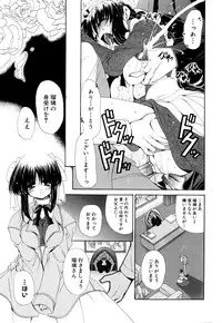 [Anthology] Fechikko VS Series ROUND.2 Miko San VS Maid San